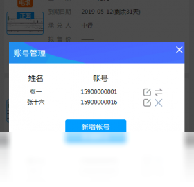 速易签 1.0.0.0-外行下载站