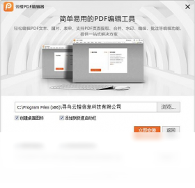 图片[2]-云橙PDF编辑器 7.4.4-外行下载站