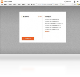 图片[3]-云橙PDF编辑器 7.4.4-外行下载站