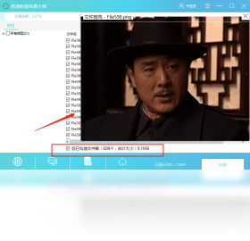 图片[4]-易速数据恢复大师 6.8.1.0-外行下载站