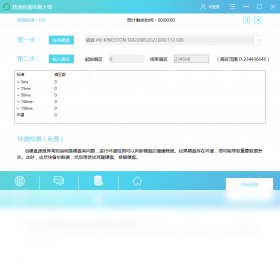 图片[5]-易速数据恢复大师 6.8.1.0-外行下载站