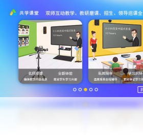 图片[3]-共学课堂 1.2.0.24-外行下载站