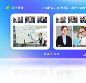 图片[2]-共学课堂 1.2.0.24-外行下载站