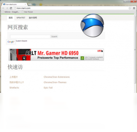 SRWareIron 74.0.3850.0-外行下载站