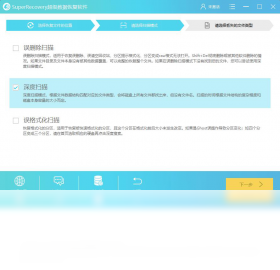图片[2]-SuperRecovery数据恢复激活码版 6.8.2.1-外行下载站