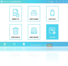 图片[4]-SuperRecovery数据恢复激活码版 6.8.2.1-外行下载站