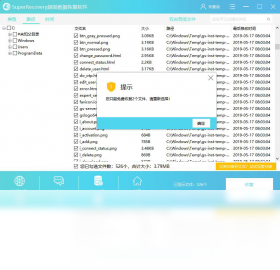 图片[3]-SuperRecovery数据恢复激活码版 6.8.2.1-外行下载站