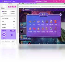 图片[3]-每屏秀秀上墙 1.0.0.7-外行下载站