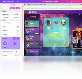 图片[2]-每屏秀秀上墙 1.0.0.7-外行下载站