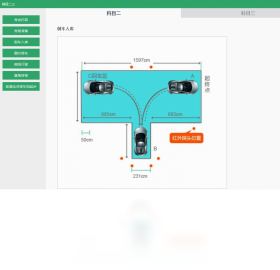 图片[3]-驾校点点通 2.72-外行下载站