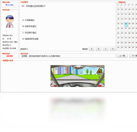 图片[2]-驾校点点通 2.72-外行下载站