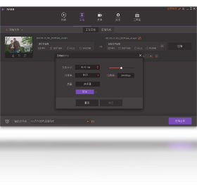 图片[2]-万兴优转 14.34.31938-外行下载站