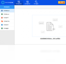 彩虹猪PDF转换器 2.0.0.1001-外行下载站