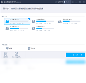 图片[4]-蚂蚁文件数据恢复 2019.11.3.2010-外行下载站