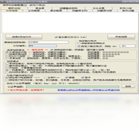 金盾视频加密软件 2.0.1.9-外行下载站