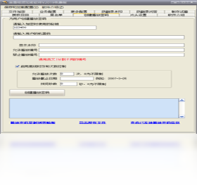 图片[2]-金盾视频加密软件 2.0.1.9-外行下载站