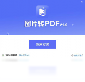 图片[5]-PDF猫图片转PDF 1.0.3.0-外行下载站