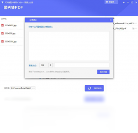 图片[4]-PDF猫图片转PDF 1.0.3.0-外行下载站