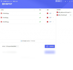 图片[2]-PDF猫图片转PDF 1.0.3.0-外行下载站