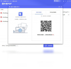 图片[3]-PDF猫图片转PDF 1.0.3.0-外行下载站