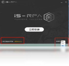 图片[4]-RPAStudio 2020.2.0.20-外行下载站