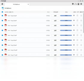 图片[2]-PDF快转 2.0.6.66-外行下载站
