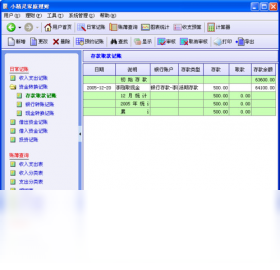 图片[2]-小精灵家庭理财 3.3.2.0-外行下载站