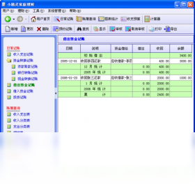 图片[3]-小精灵家庭理财 3.3.2.0-外行下载站