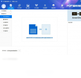 图片[2]-PDF猫转换器(标准版) 4.9.6.4-外行下载站
