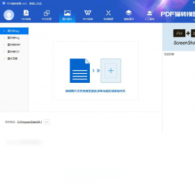 图片[4]-PDF猫转换器(标准版) 4.9.6.4-外行下载站
