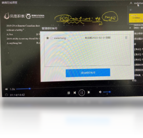图片[3]-晓薇在线课堂 7.0.1-外行下载站