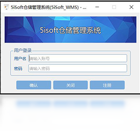 5isoft仓储管理系统 1.1.4.1-外行下载站