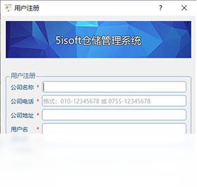 图片[2]-5isoft仓储管理系统 1.1.4.1-外行下载站