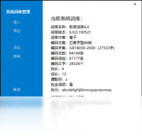 图片[2]-冰凌输入法 9.4.25.3698-外行下载站
