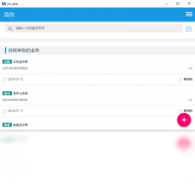 图片[2]-库存管理软件简库存 1.0-外行下载站