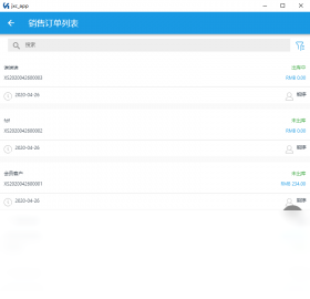 图片[4]-库存管理软件简库存 1.0-外行下载站
