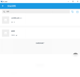 图片[5]-库存管理软件简库存 1.0-外行下载站