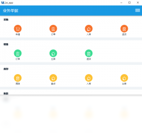 图片[3]-库存管理软件简库存 1.0-外行下载站