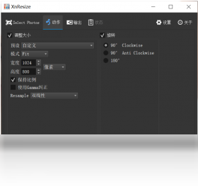 图片[2]-XnResize 1.00-外行下载站