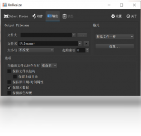 图片[3]-XnResize 1.00-外行下载站