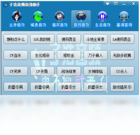 图片[4]-子浩音频音效助手 18.1.2018.1-外行下载站
