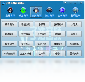 图片[3]-子浩音频音效助手 18.1.2018.1-外行下载站