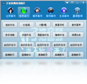 图片[2]-子浩音频音效助手 18.1.2018.1-外行下载站