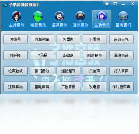 图片[5]-子浩音频音效助手 18.1.2018.1-外行下载站
