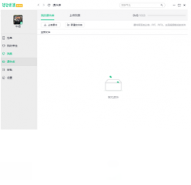 图片[4]-好好听课老师端 1.0.1.0-外行下载站