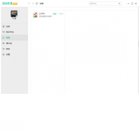 图片[3]-好好听课老师端 1.0.1.0-外行下载站