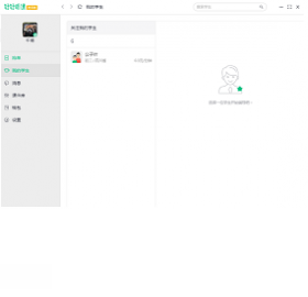 图片[2]-好好听课老师端 1.0.1.0-外行下载站