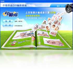 图片[3]-印易得 2.5.4.0-外行下载站