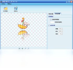 图片[2]-倒影制作工具 2.4.2.0-外行下载站