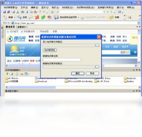 图片[3]-莫顿个人知识文件管理 2.3.0.0-外行下载站